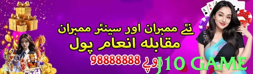 j10 game Pakistan - 3